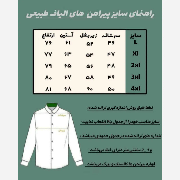 پیراهن مردانه الیاف طبیعی مدل هشت دکمه رنگ خردلی 100 درصد پنبه