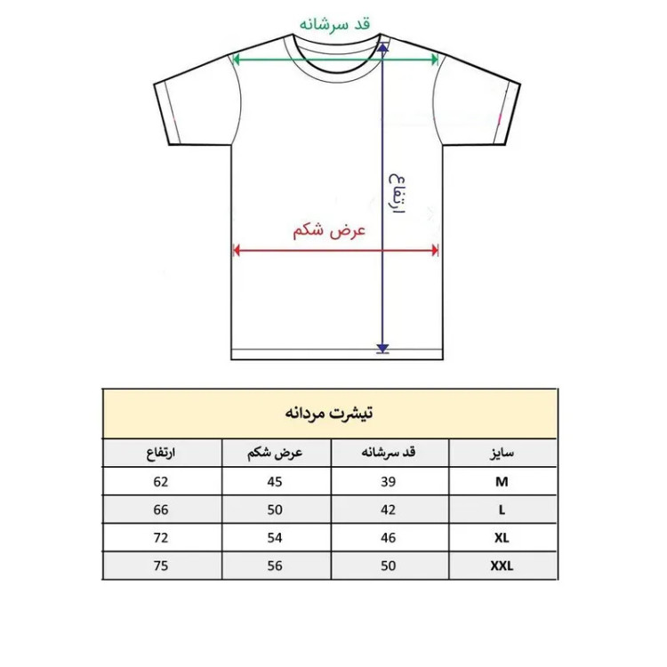 تیشرت آستین کوتاه مردانه پاد آفرین مدل تکواندو