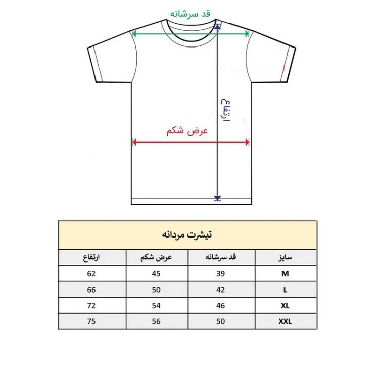 تیشرت آستین کوتاه مردانه مدل پرنده پروانه
