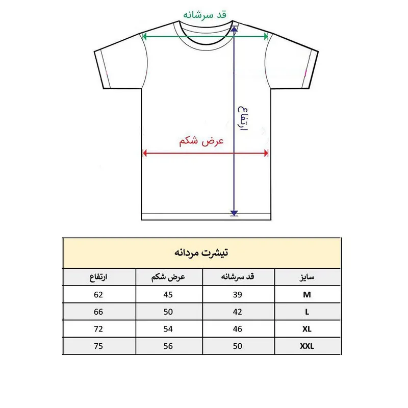 تیشرت آستین کوتاه مردانه پاد آفرین مدل کلمه انگلیسی کد 1958 طرح چاپ نخ پلی استر