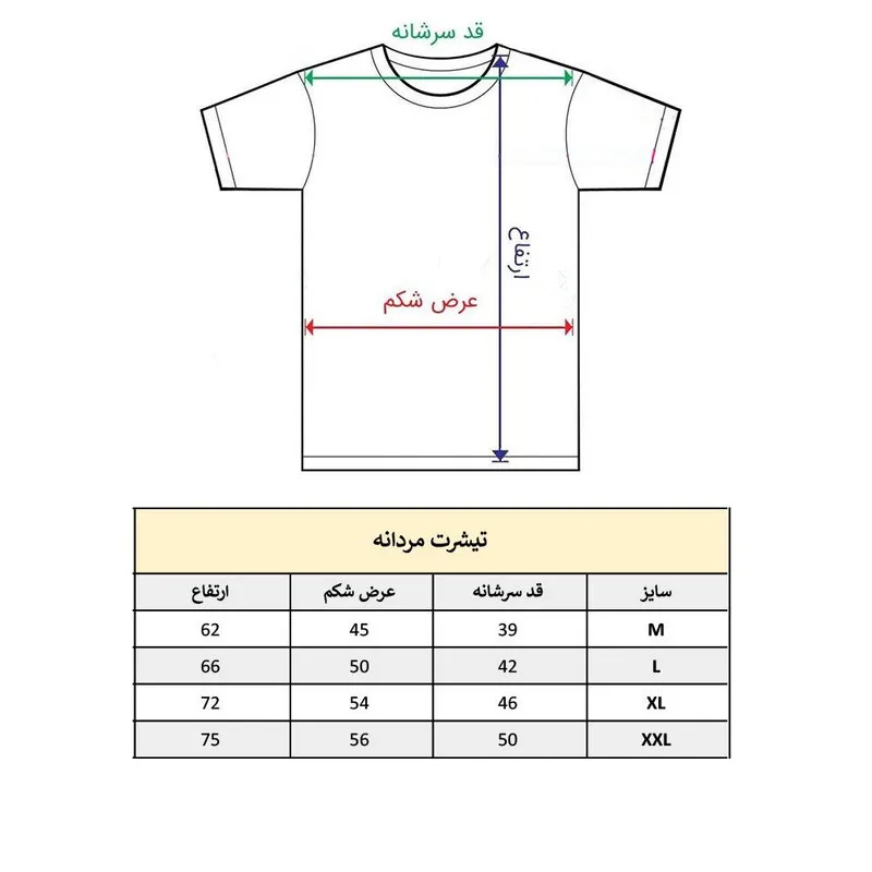 تیشرت آستین کوتاه مردانه پاد آفرین مدل آرژانتین طرح چاپ کد 1939