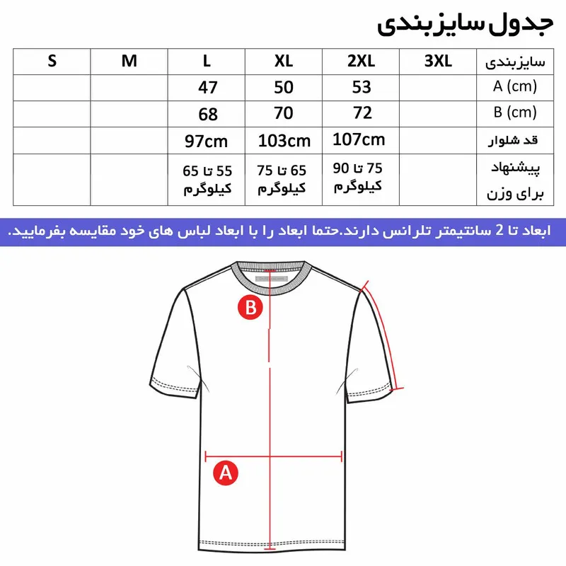ست تیشرت و شلوار ورزشی مردانه طرح چلسی نخ ساده کد 7650