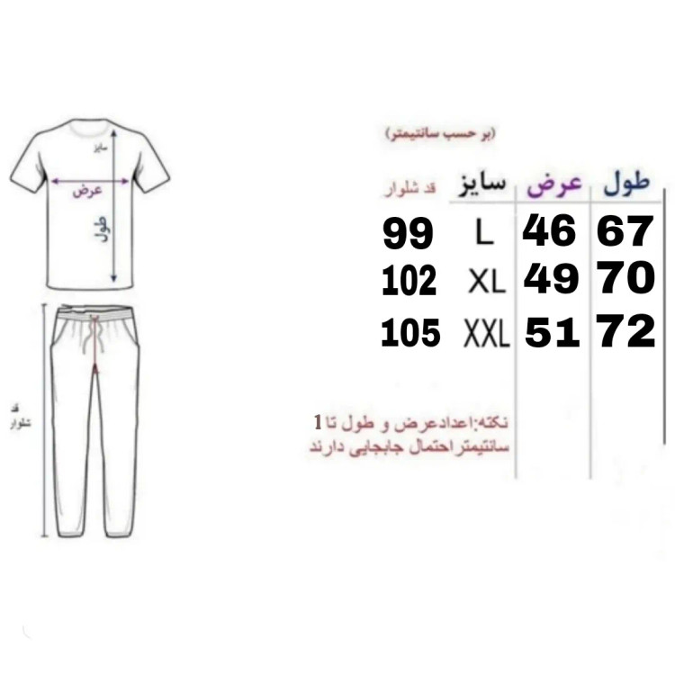 ست تیشرت و شلوار مردانه مدل MOSADHG جنس پارچه مولینه رنگ سبز ماشی