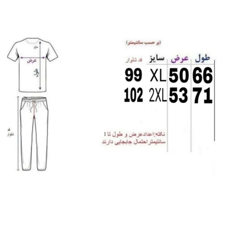 ست تیشرت و شلوار مردانه جنس پارچه مولینه درجه یک رنگ مشکی